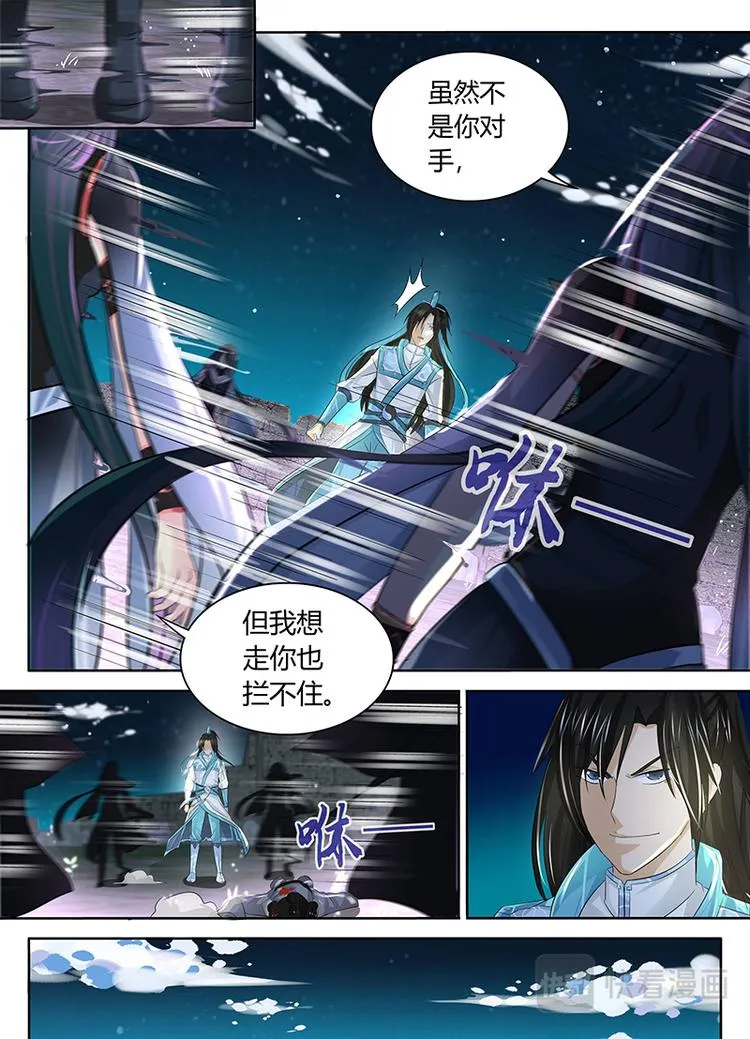 第四十六话 第8页