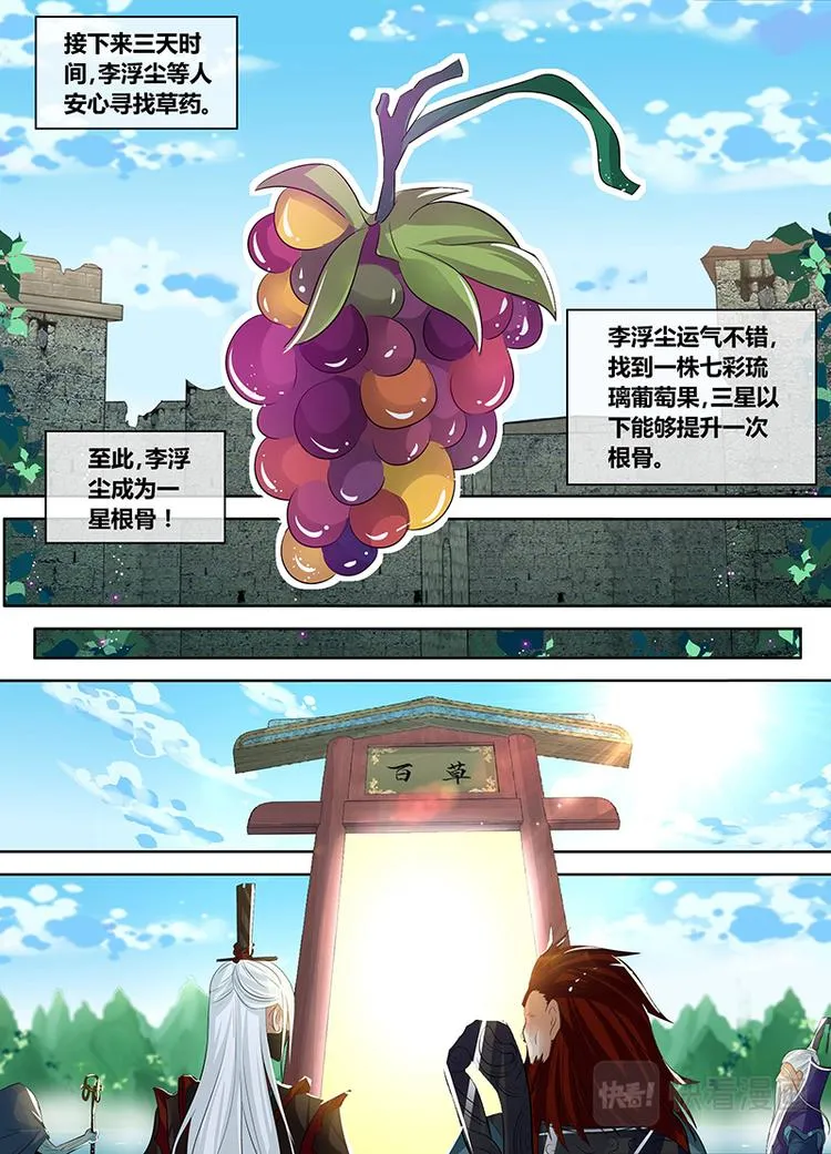 第四十六话 第9页
