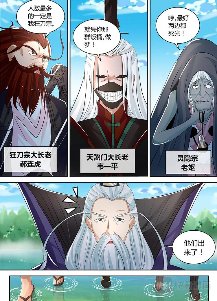 第四十六话 第10页