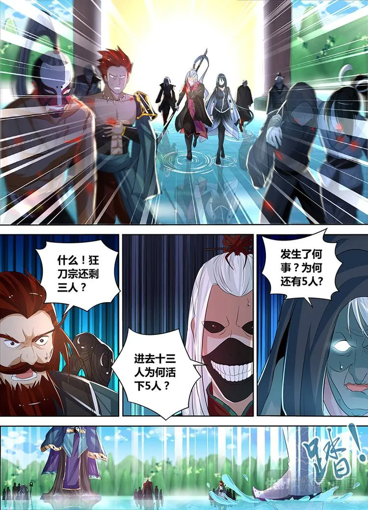 第四十六话 第11页