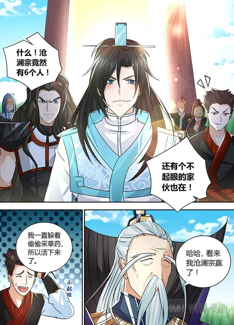 第四十六话 第12页