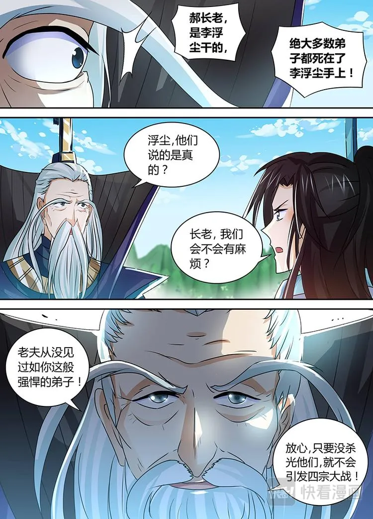第四十六话 第13页