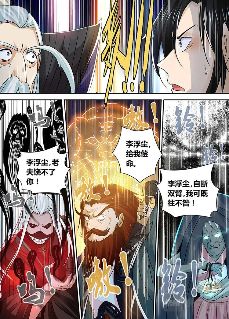 第四十六话 第14页