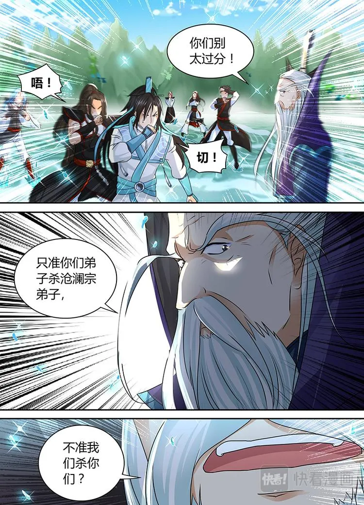 第四十六话 第15页