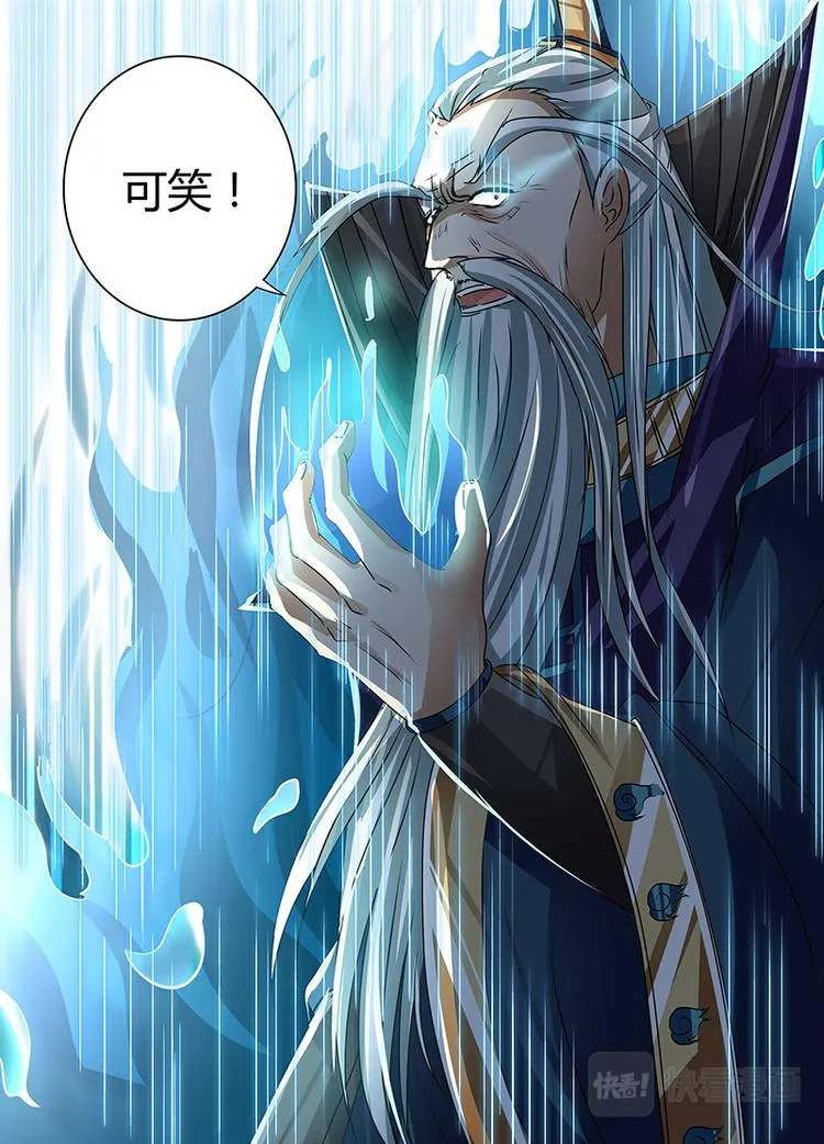 第四十六话 第16页