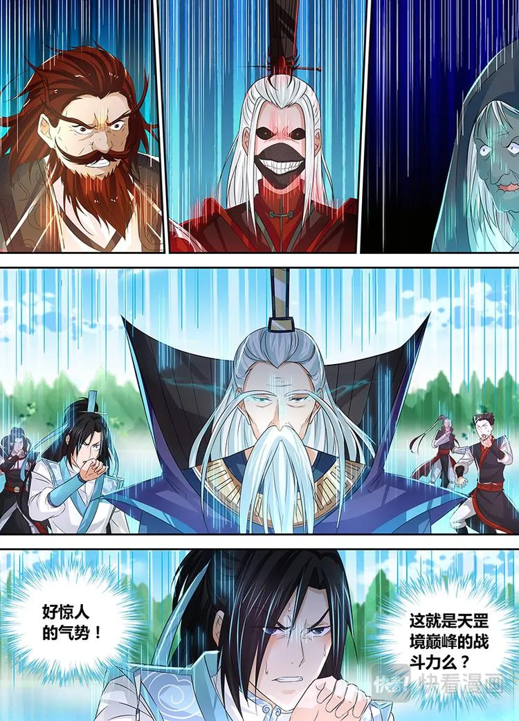 第四十七话 第1页