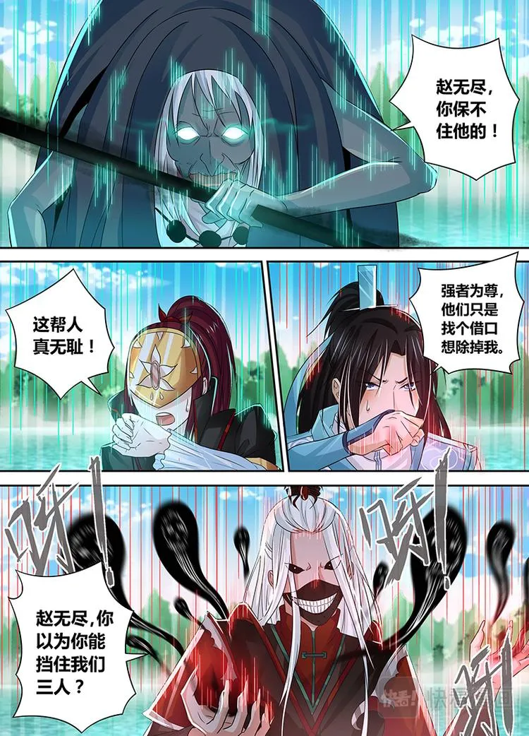 第四十七话 第2页