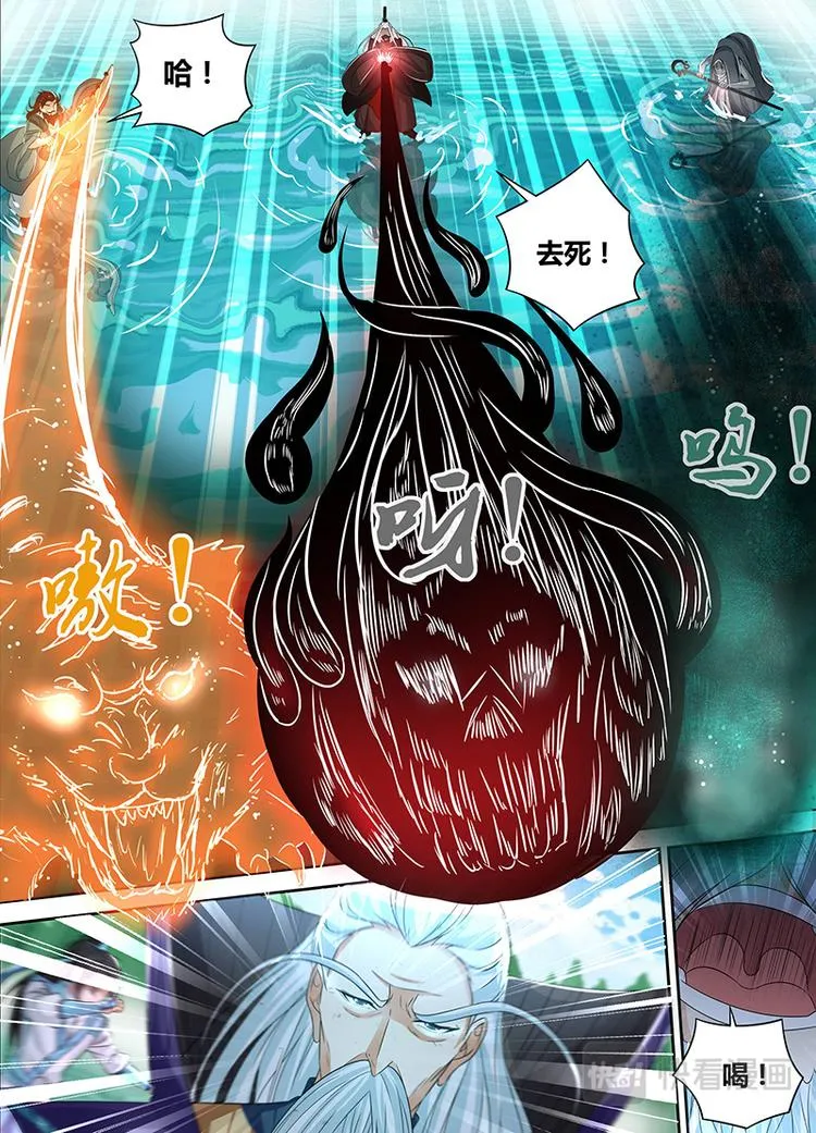 第四十七话 第3页