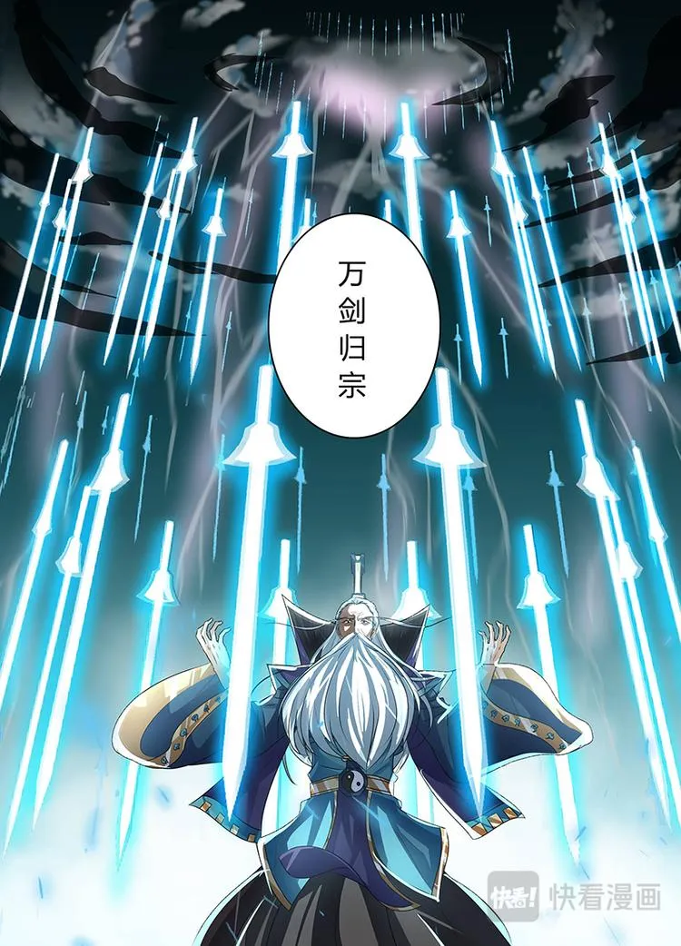 第四十七话 第9页