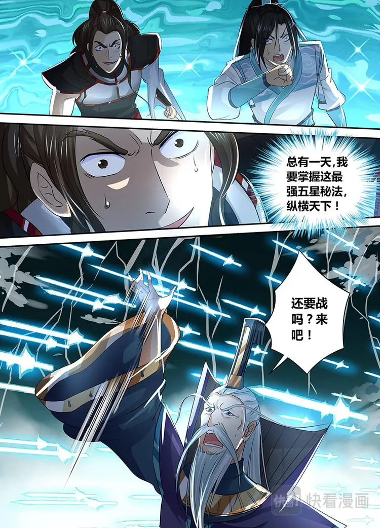 第四十七话 第10页