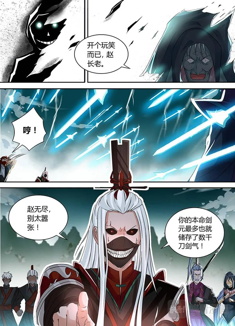 第四十七话 第11页