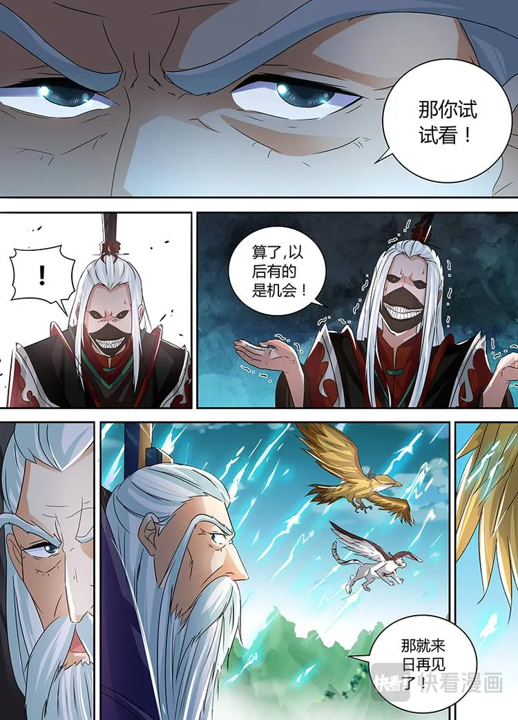 第四十七话 第12页