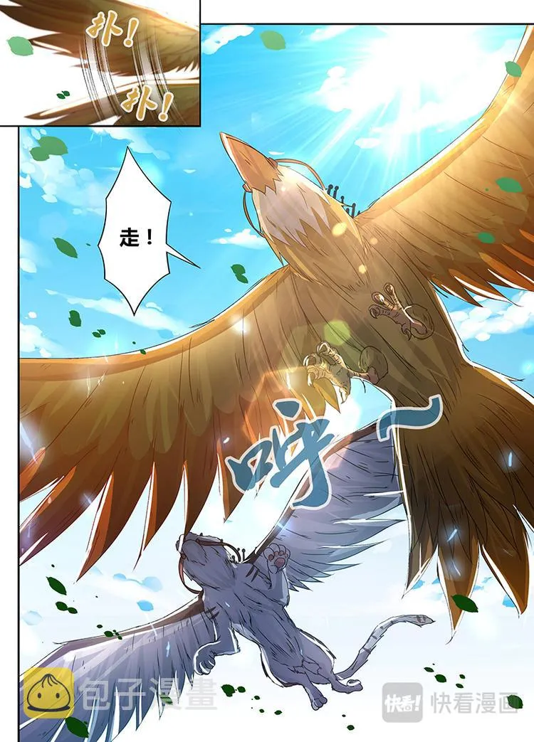 第四十七话 第13页