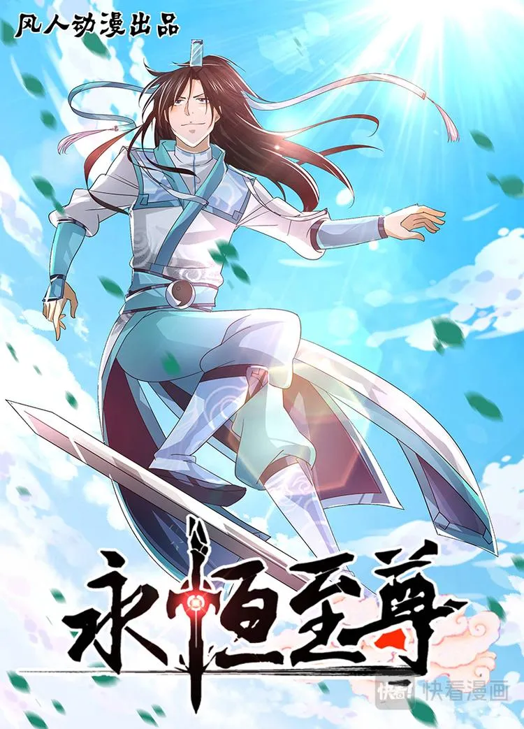 第四十八话 第1页