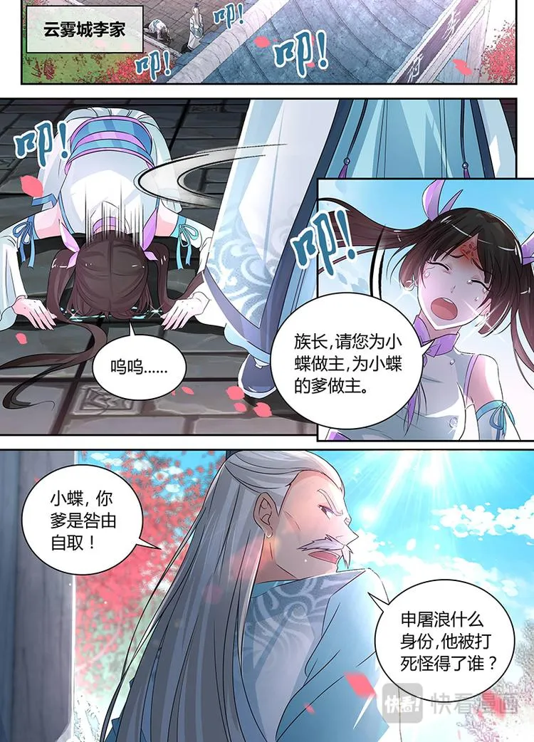 第四十八话 第4页