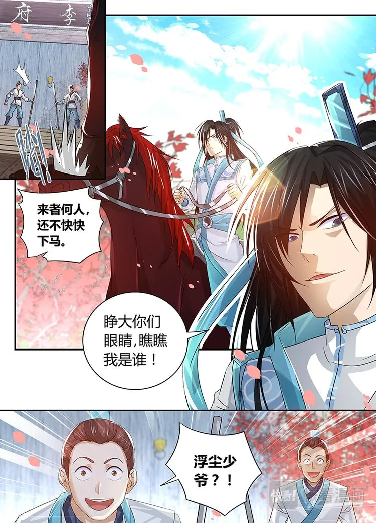 第四十八话 第6页