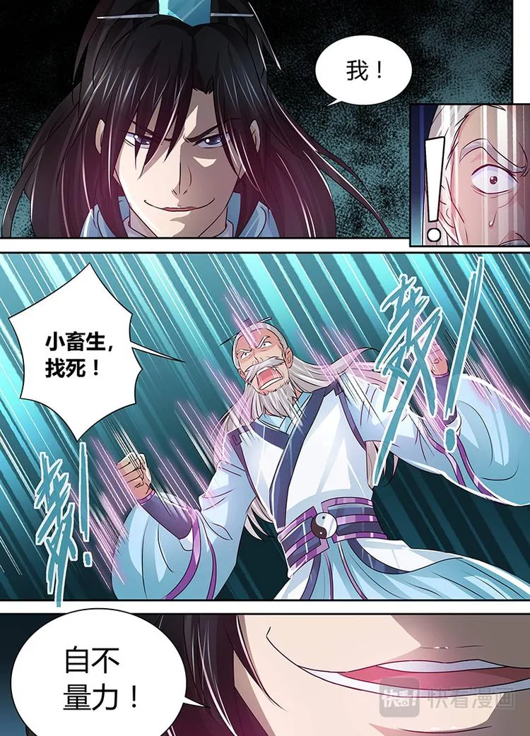 第四十八话 第9页