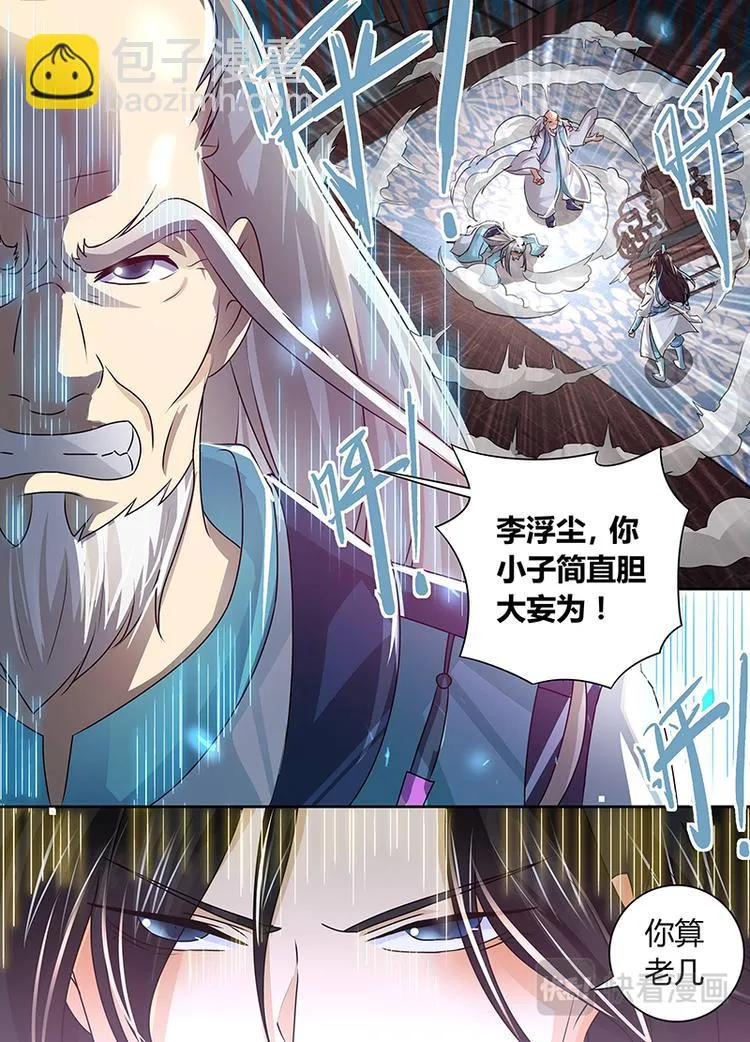第四十八话 第11页