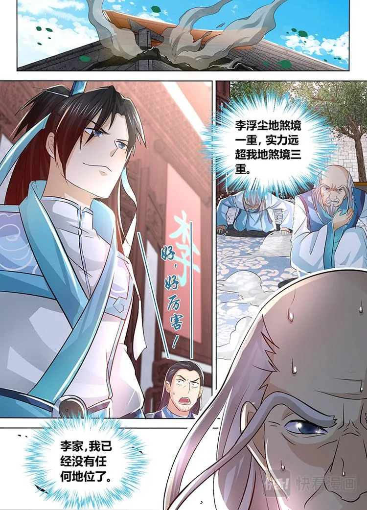 第四十九话 第1页