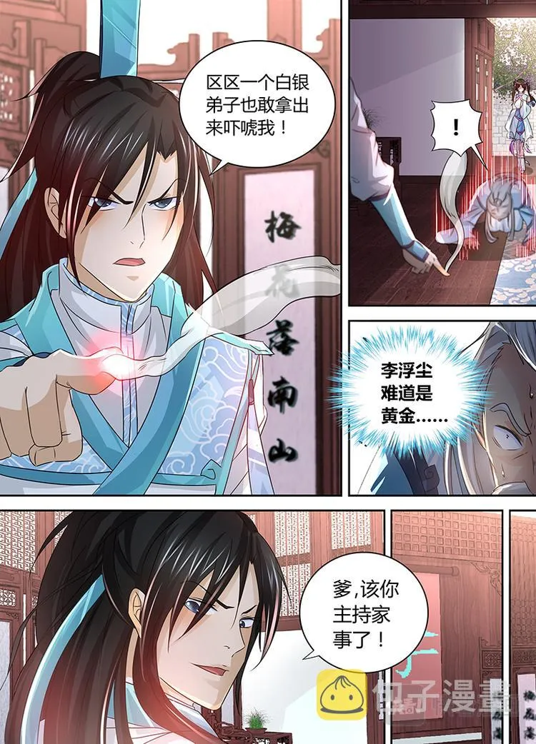 第四十九话 第4页