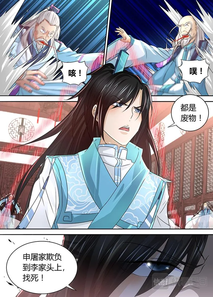 第四十九话 第5页