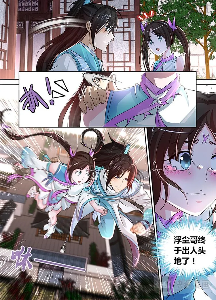 第四十九话 第6页