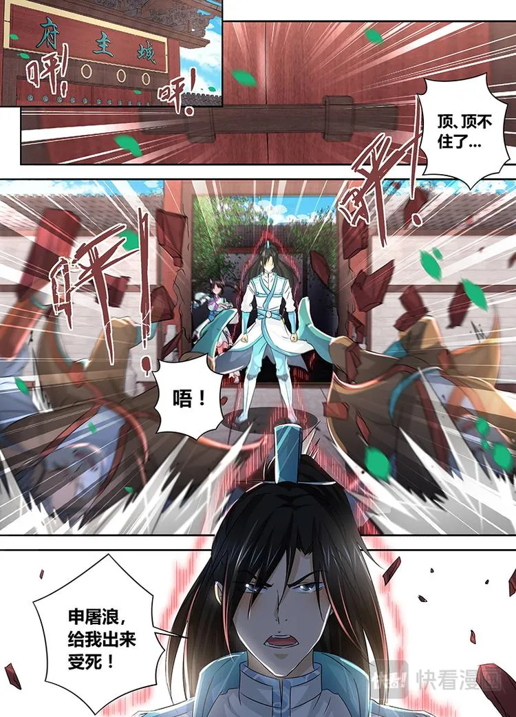 第四十九话 第7页