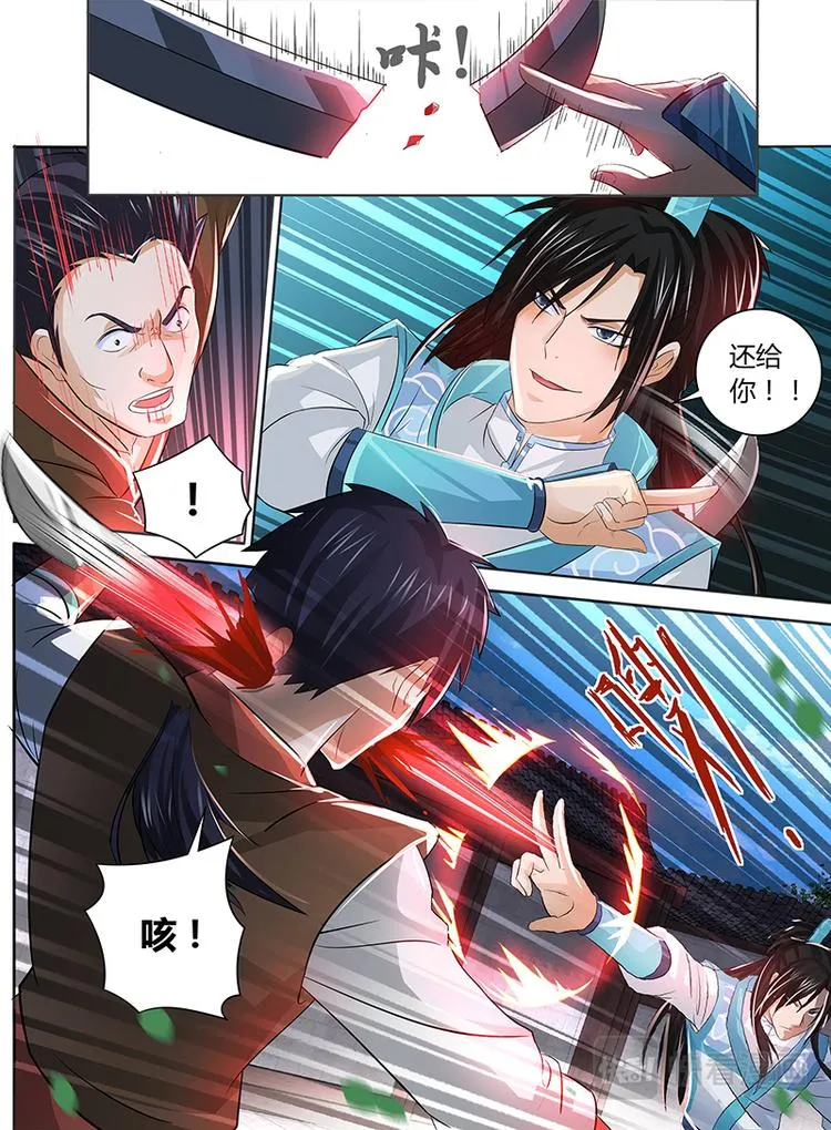 第四十九话 第9页