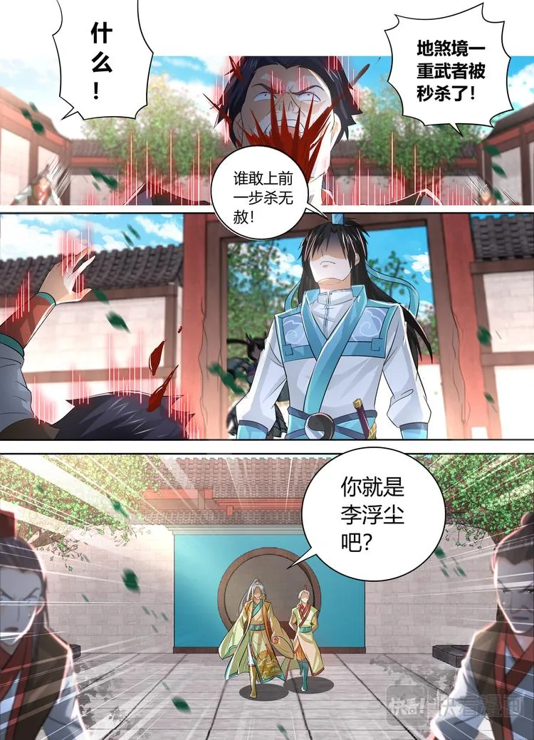 第四十九话 第10页