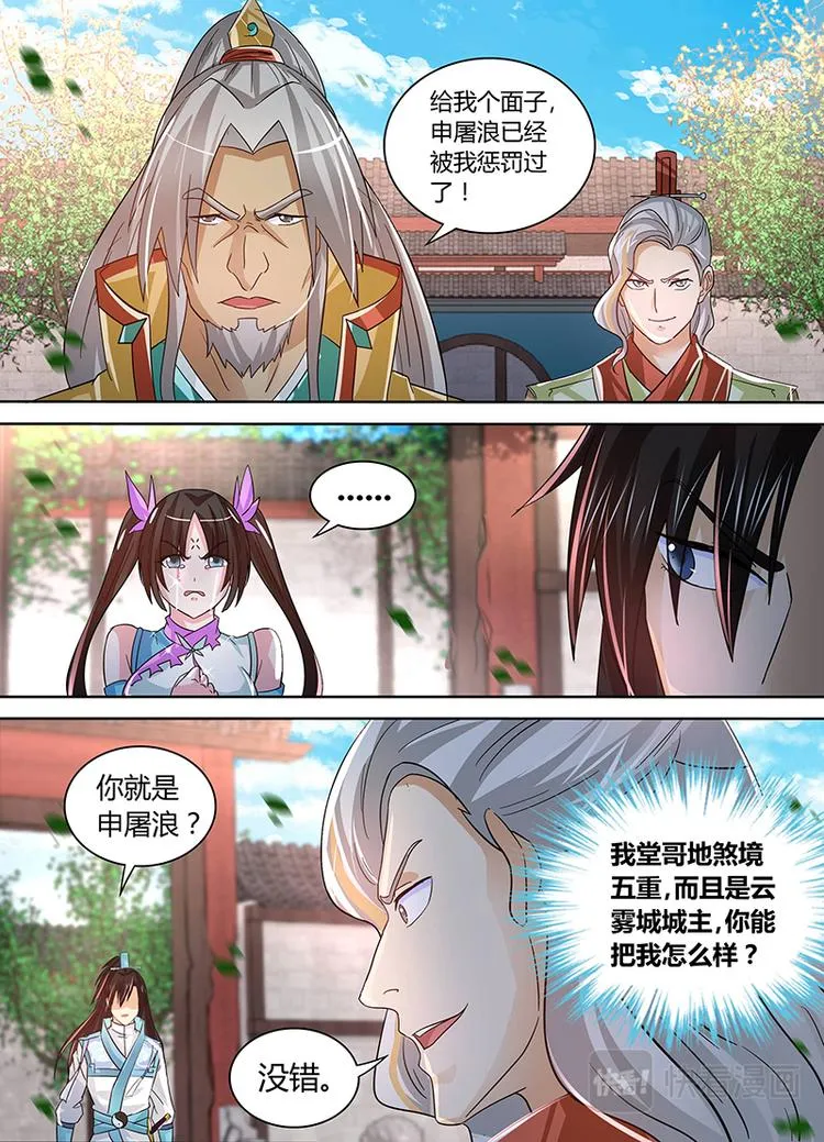 第四十九话 第11页