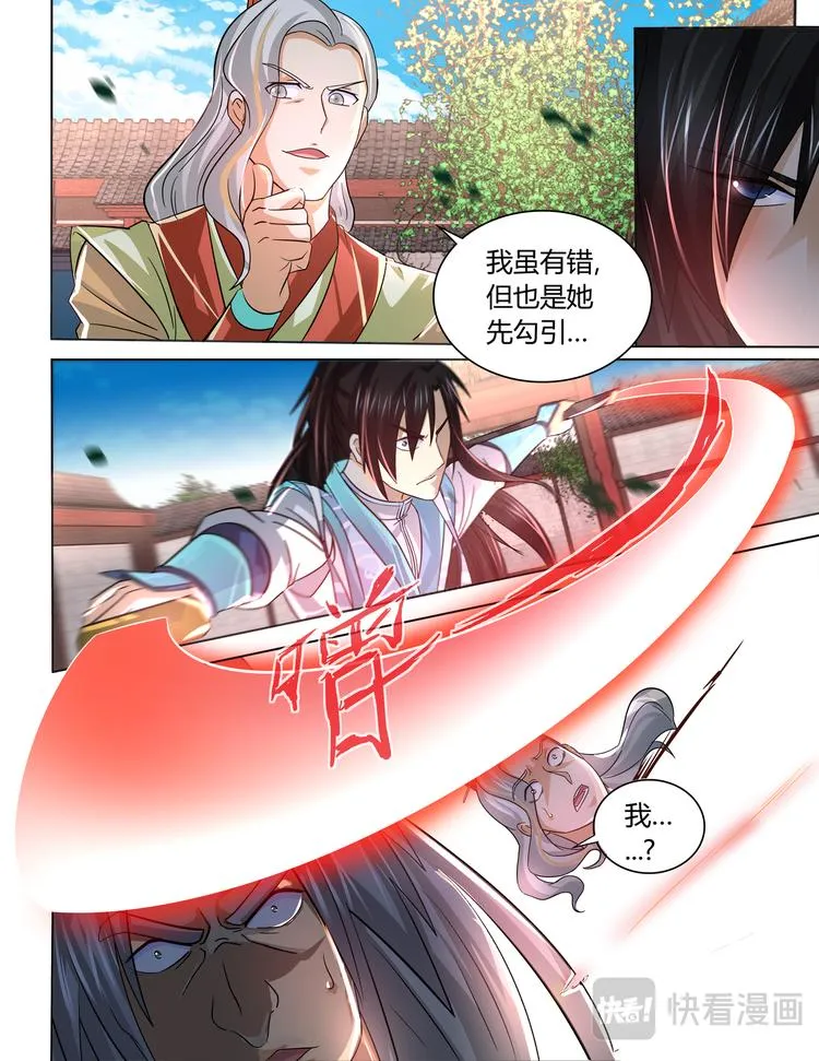 第四十九话 第12页