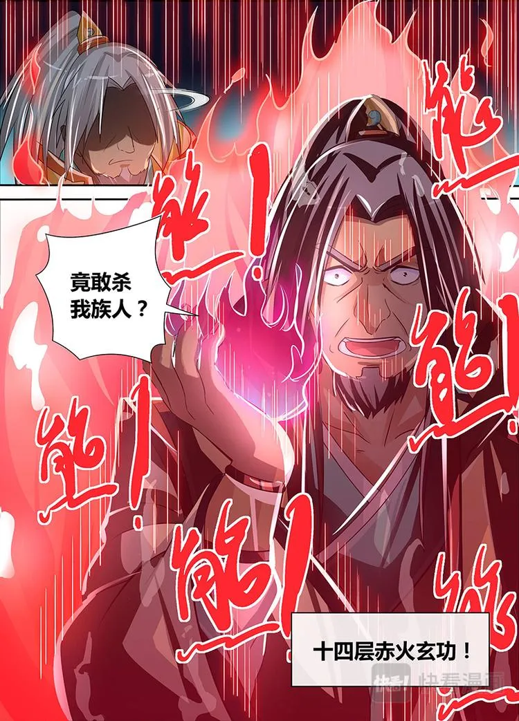 第四十九话 第14页