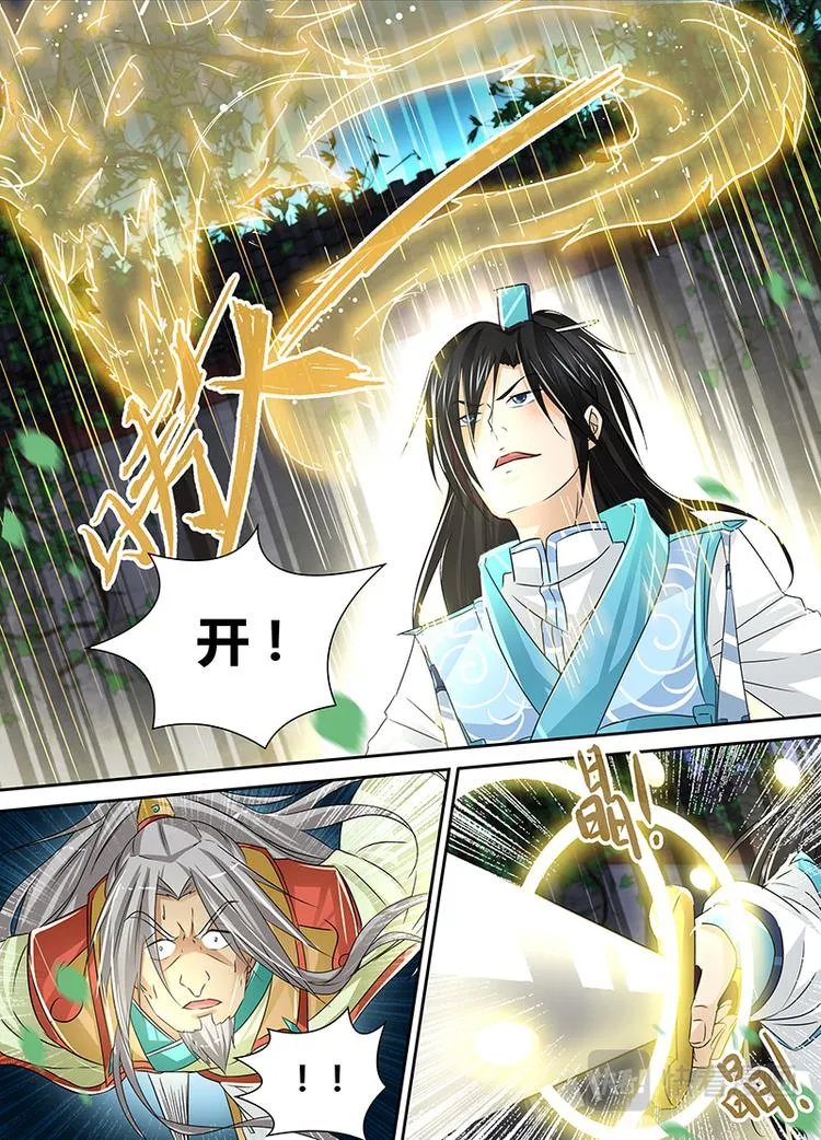 第五十话 第6页