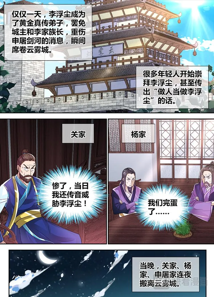 第五十话 第10页