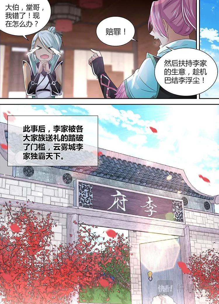 第五十话 第13页