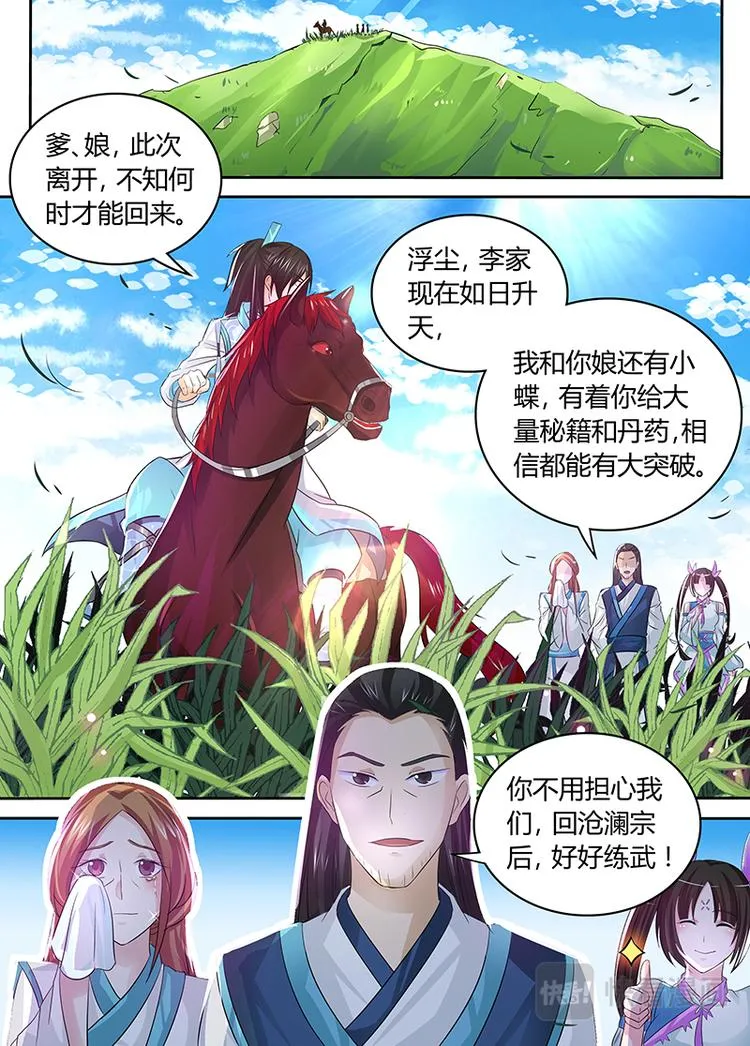 第五十一话 第1页