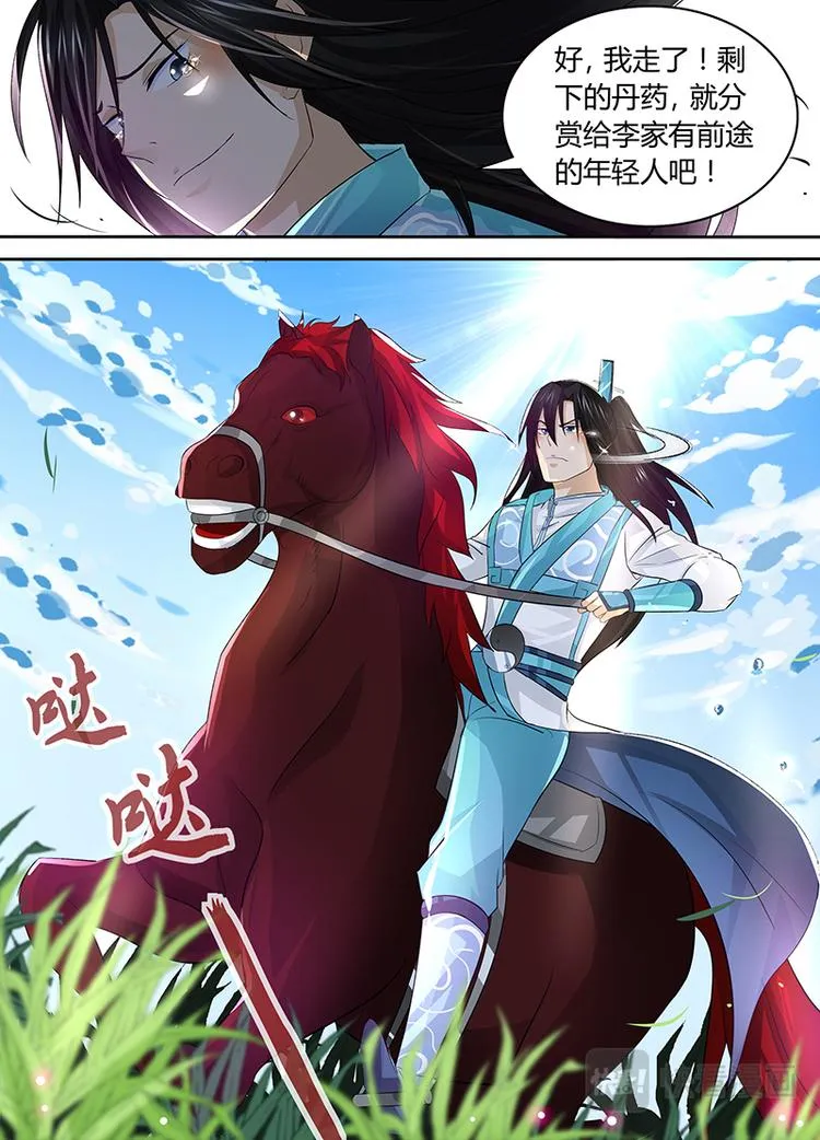 第五十一话 第2页