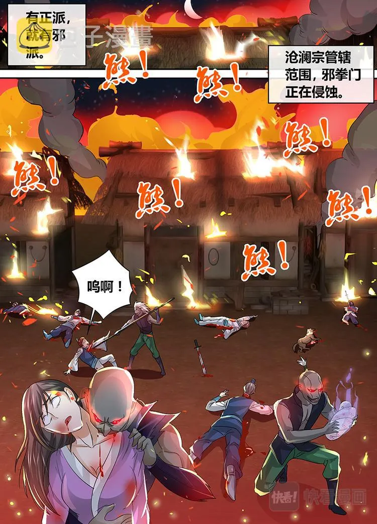 第五十一话 第4页