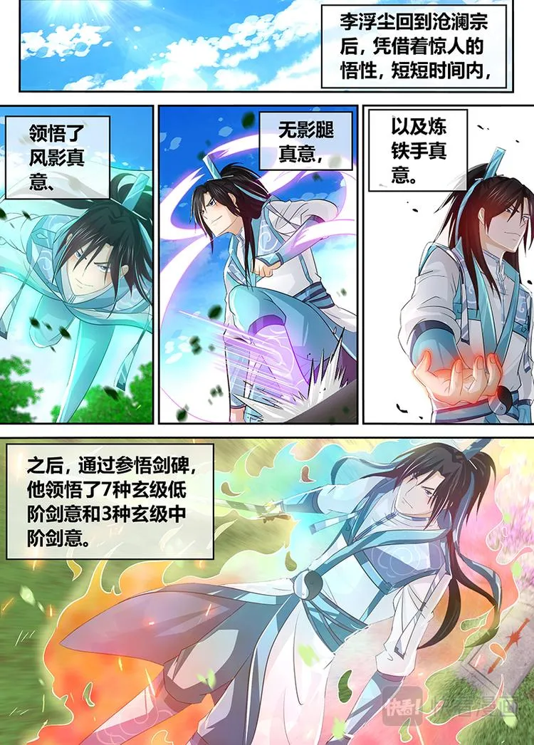 第五十一话 第5页