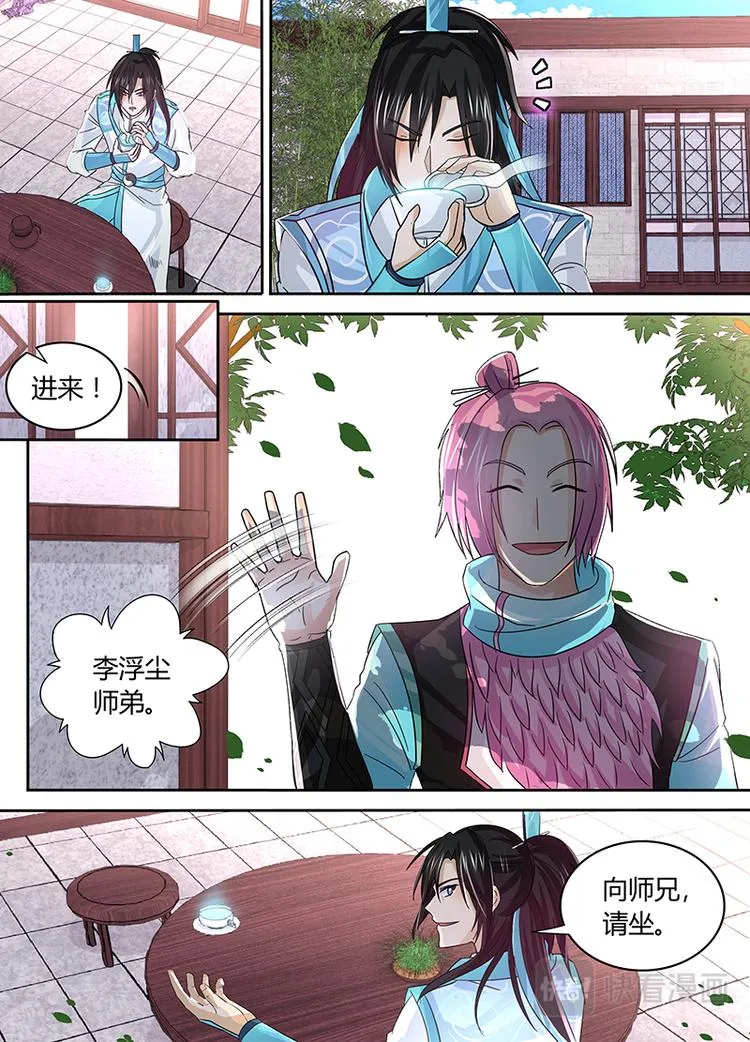 第五十一话 第6页