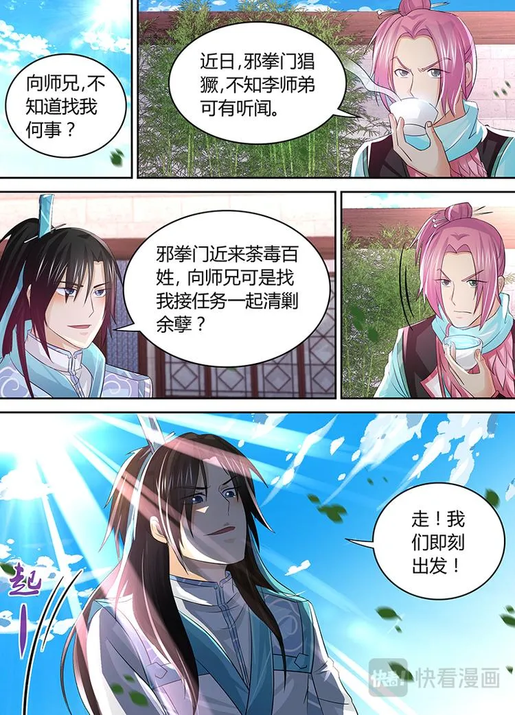 第五十一话 第7页