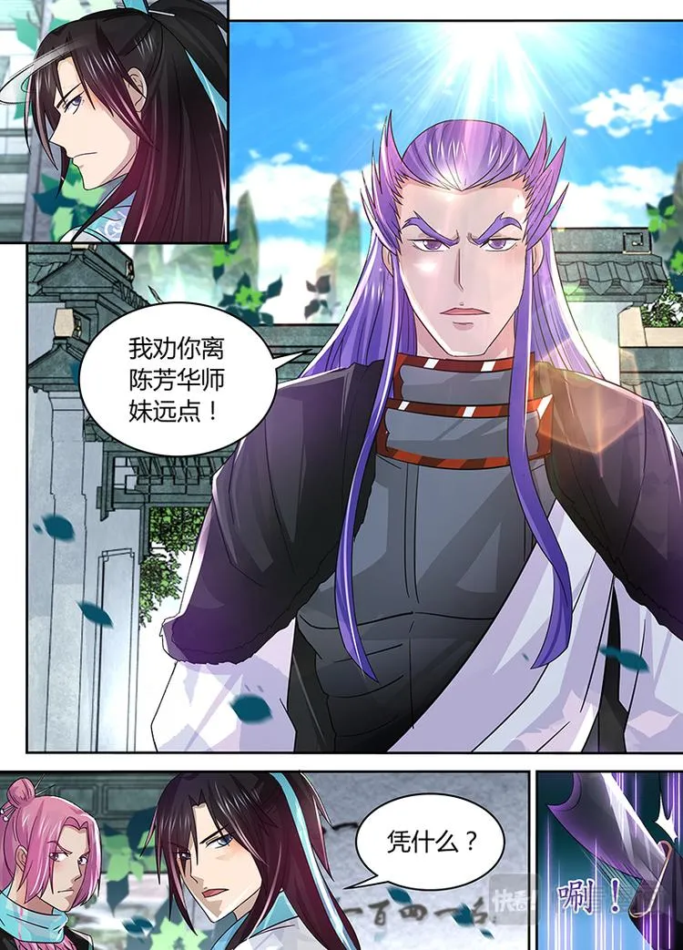 第五十一话 第9页