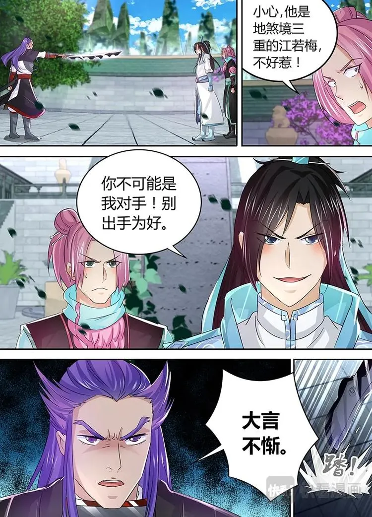 第五十二话 第1页