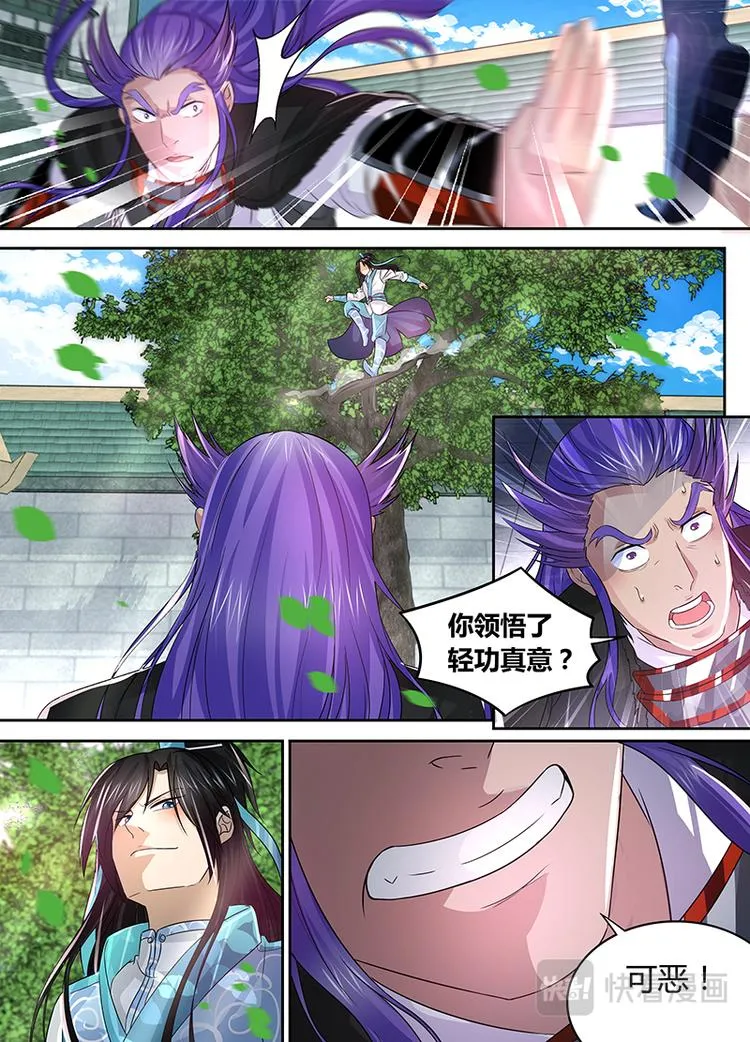 第五十二话 第5页