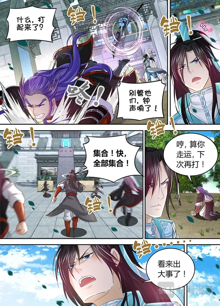 第五十二话 第7页