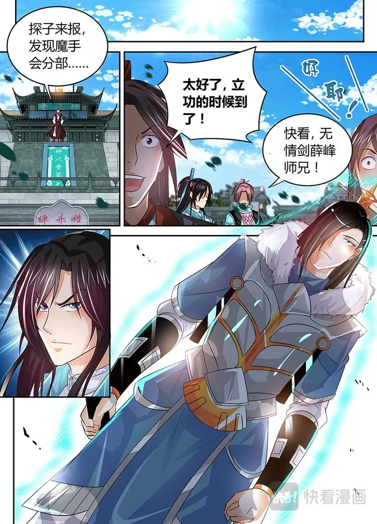 第五十二话 第8页