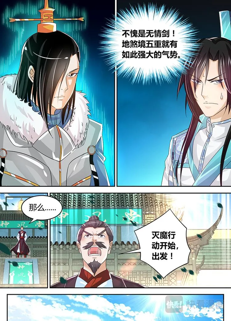 第五十二话 第9页