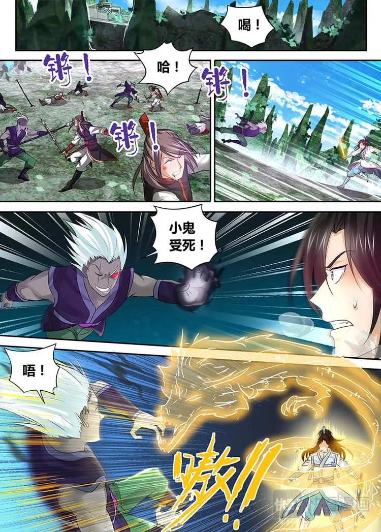 第五十二话 第10页
