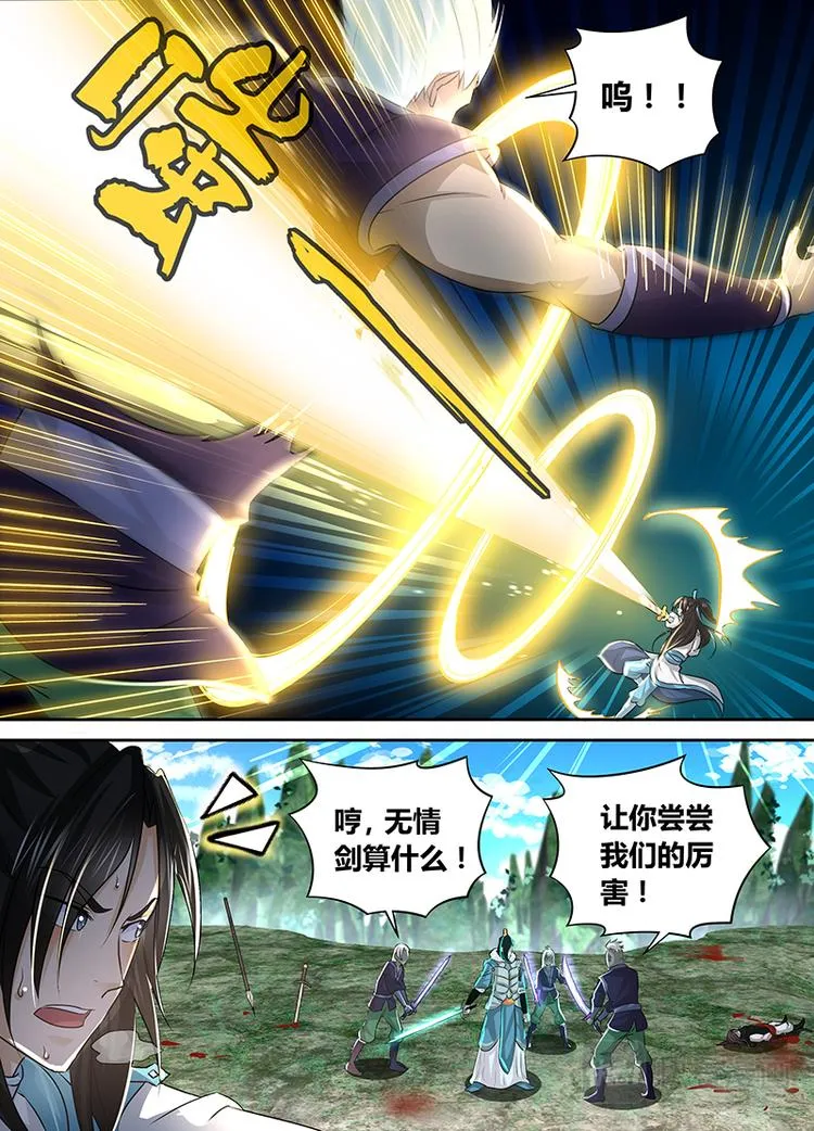 第五十二话 第12页