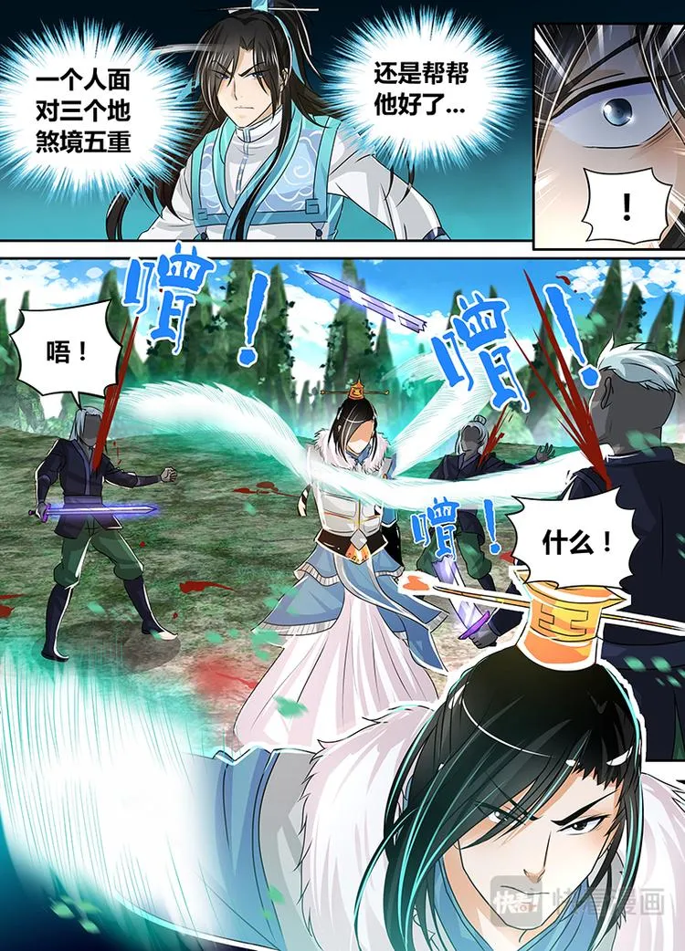 第五十二话 第13页